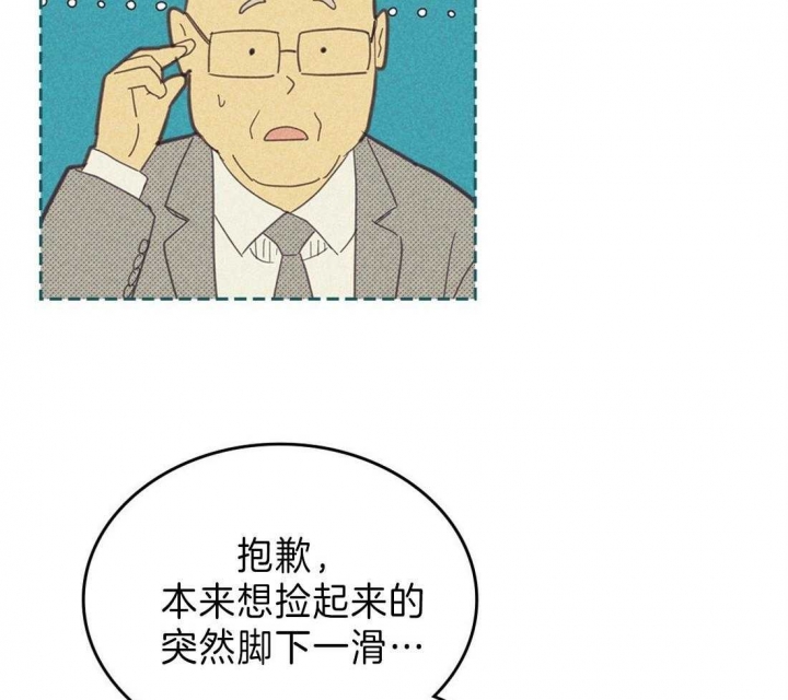 开或关在线阅读漫画,第135话1图