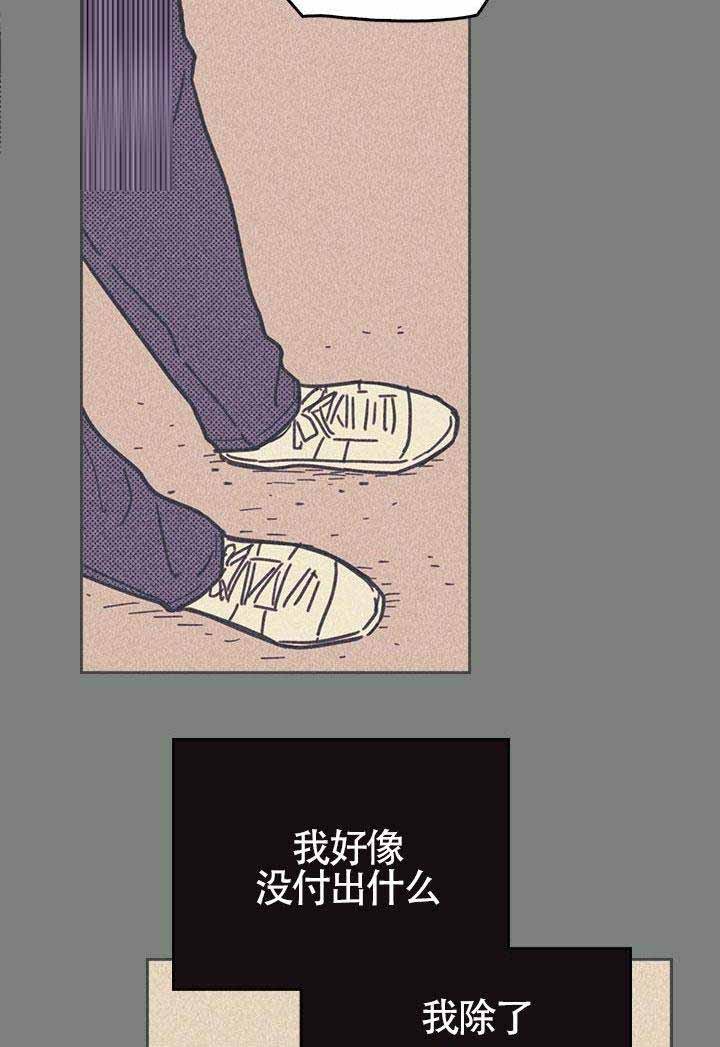 开或关状态和开关状态漫画,第17话2图