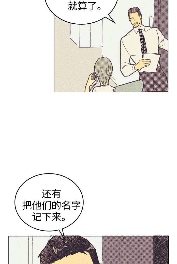 开或关英文怎么读音漫画,第20话1图