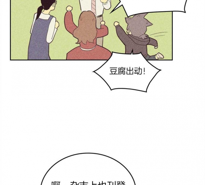 开或是关英文漫画,第93话1图