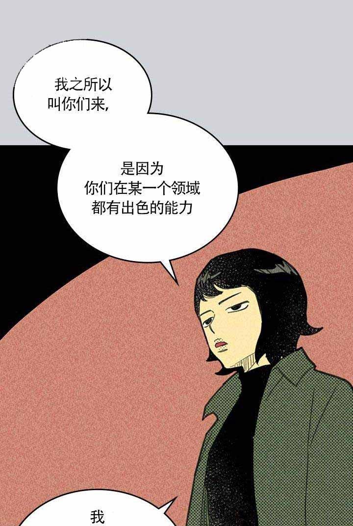 开或关啵乐漫画,第3话2图