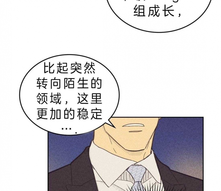 开或关第二季漫画,第112话2图