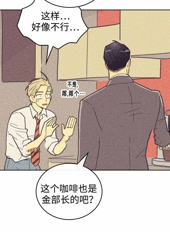 开或是关英文漫画,第34话2图