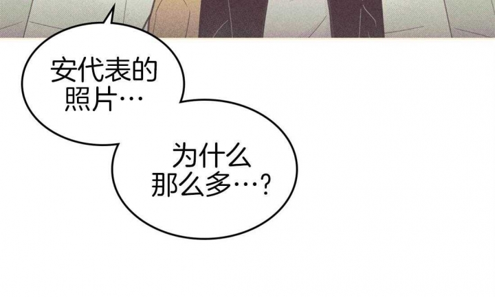 开或关小说漫画,第91话2图