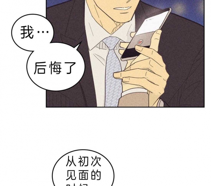 开或关英文怎么读音漫画,第113话2图