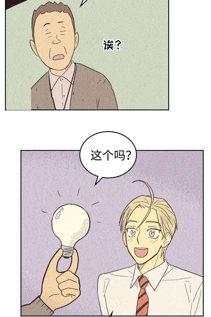 开或关完整版百度云漫画,第27话1图