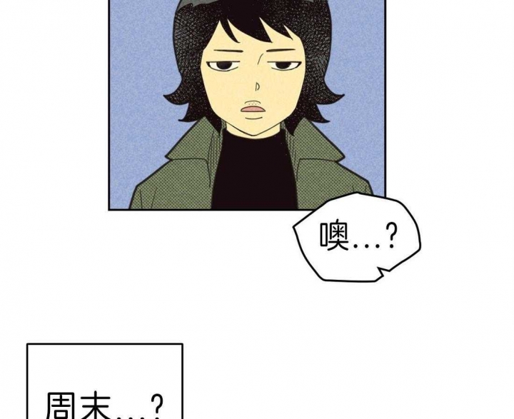 《开或关》漫画,第127话2图