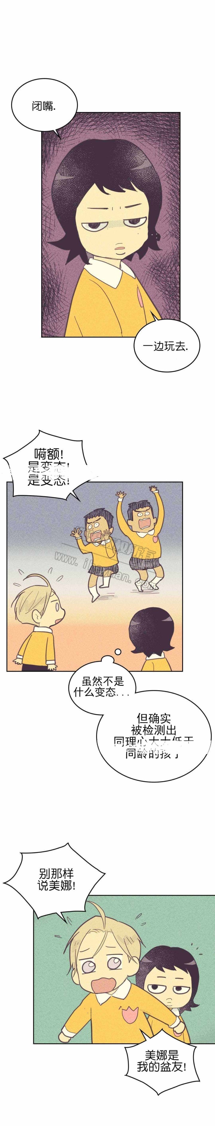 开或关啵乐漫画,第58话1图