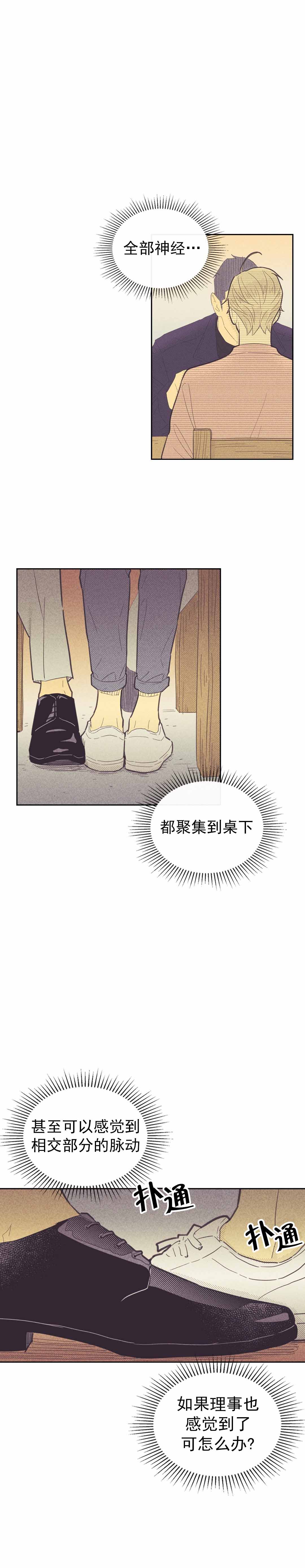 开或关英语怎么说漫画,第74话1图