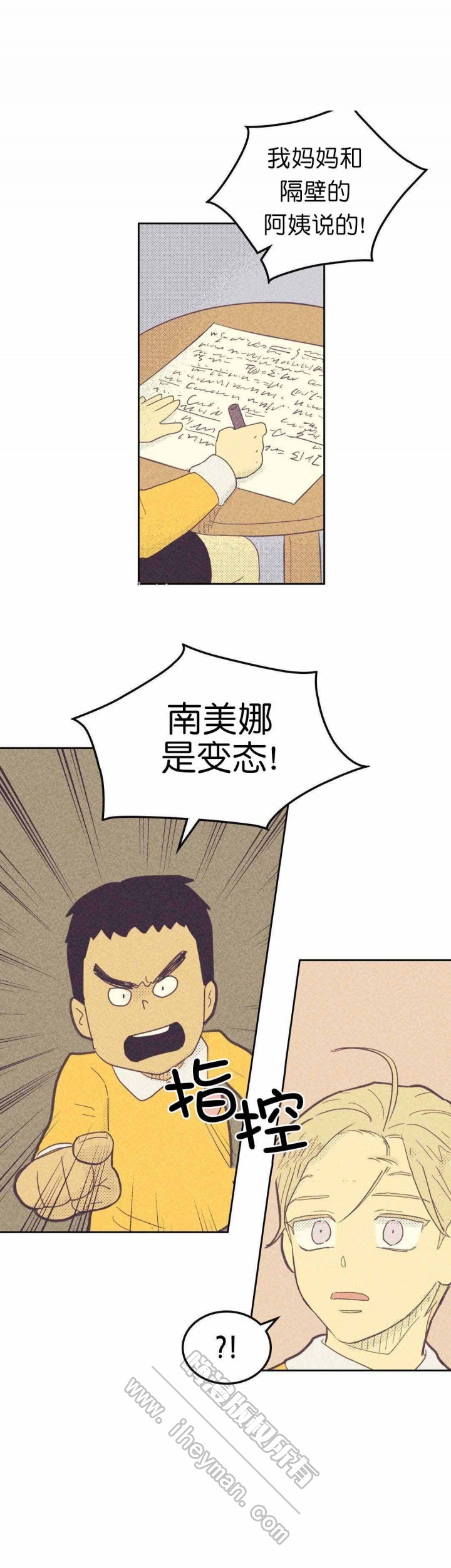 开或关的英文表示漫画,第58话1图