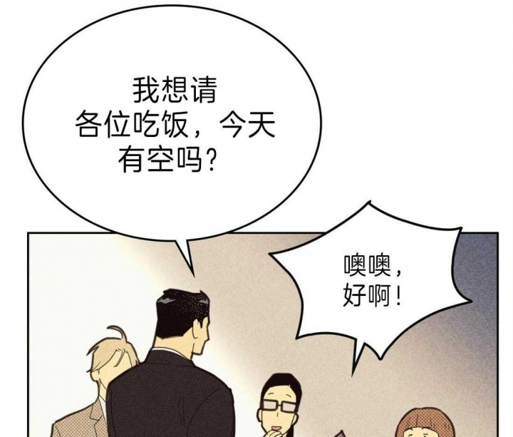 开或关(I+II季)漫画,第137话2图