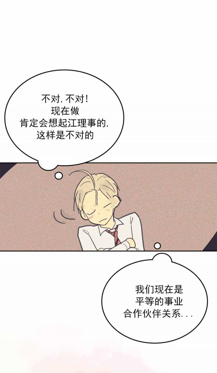 开或关啵乐漫画,第40话1图