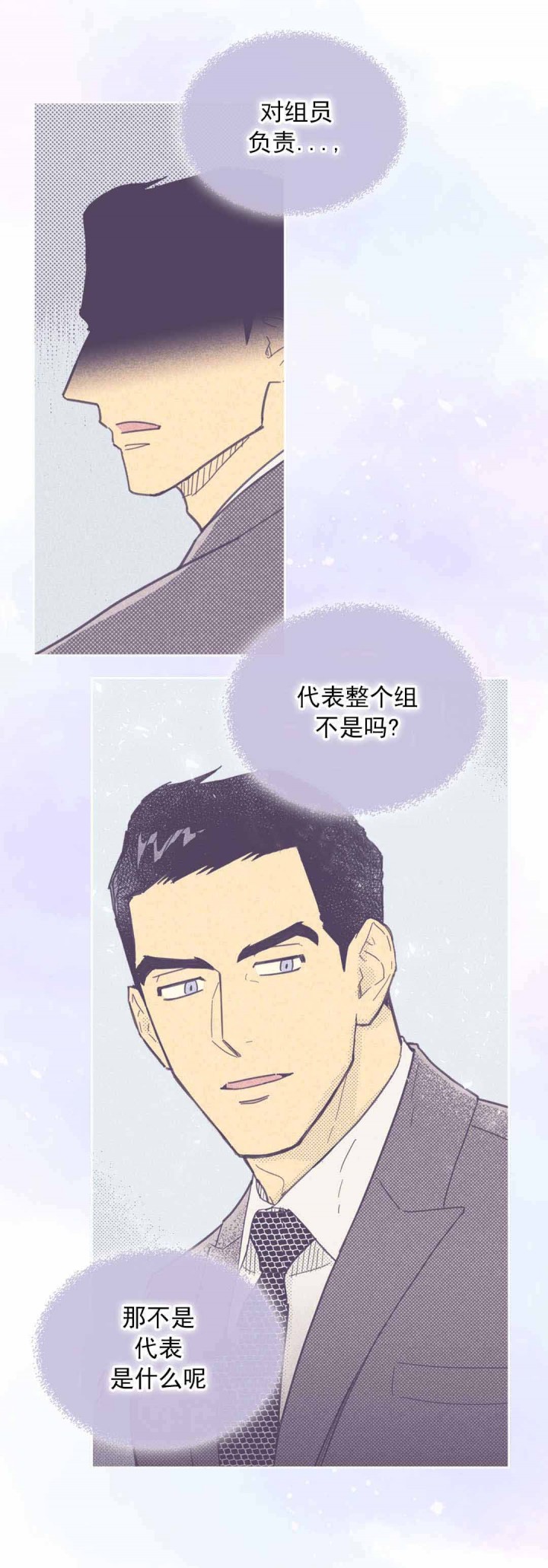 开或关漫画,第39话2图