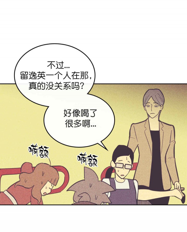 开siri和关siri耗电对比漫画,第49话2图