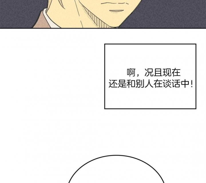 开或关(I+II季)漫画,第101话2图