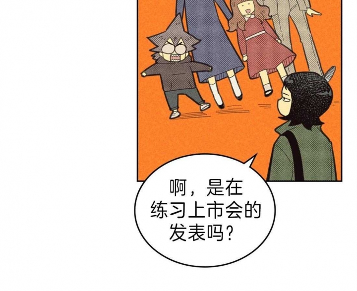 《开或关》漫画,第127话1图