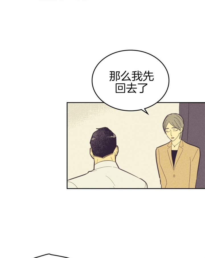 开或关在线观看漫画,第89话2图