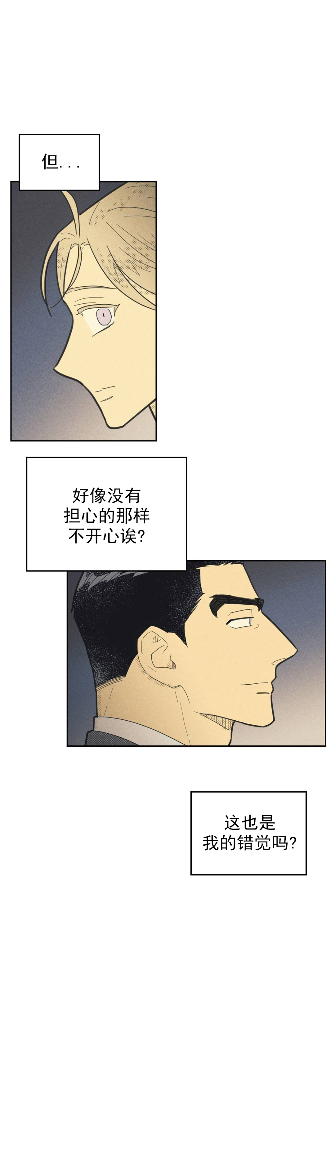 开或关在线观看漫画,第63话2图