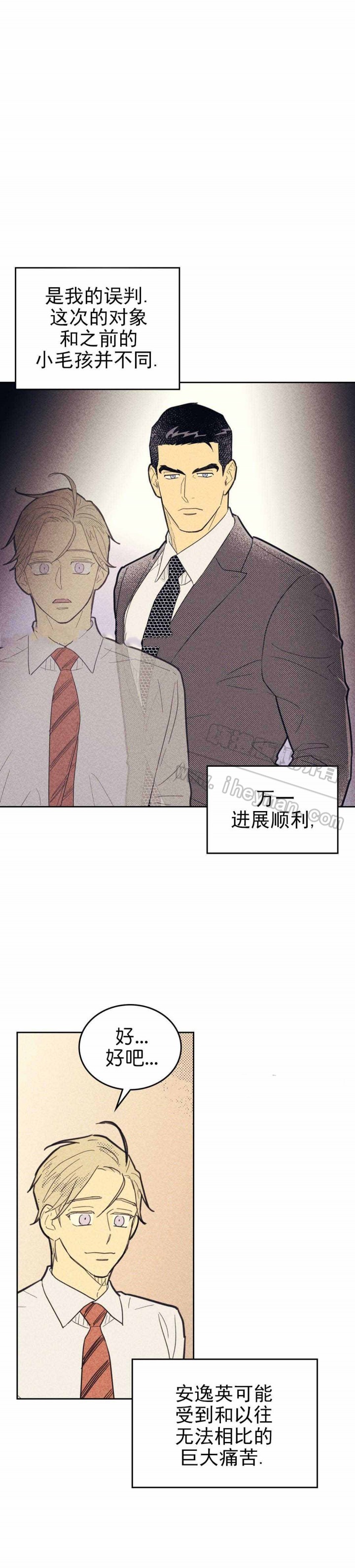 开或关在线阅读漫画,第61话1图