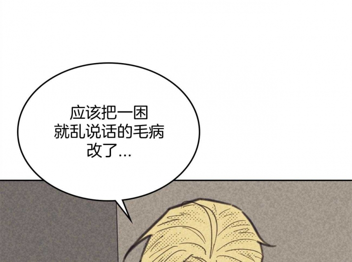 开或关(I+II季)漫画,第160话2图