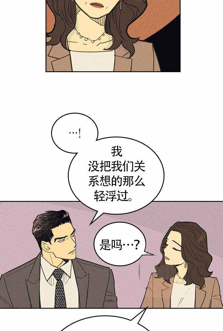 开或关的英文表示漫画,第12话1图