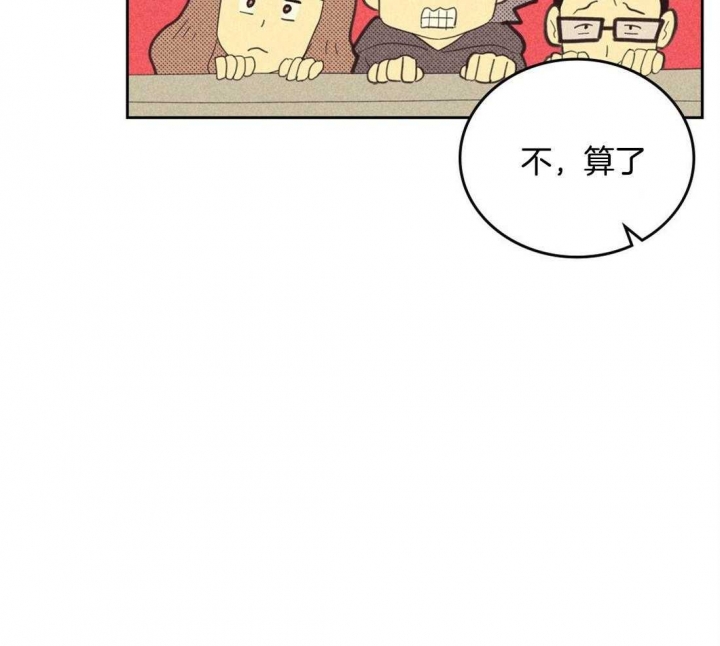 开或关百度云漫画,第100话1图