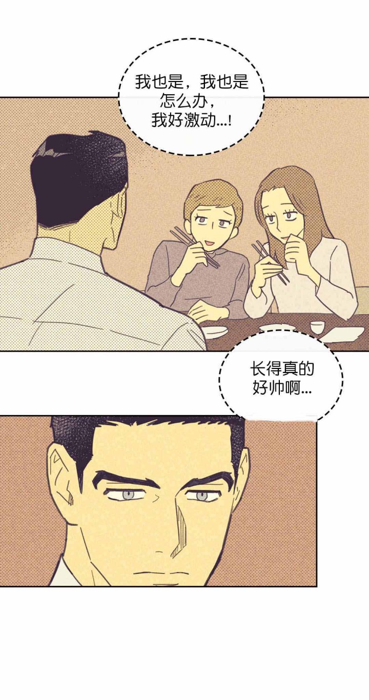 开或关的英文怎么说漫画,第44话1图