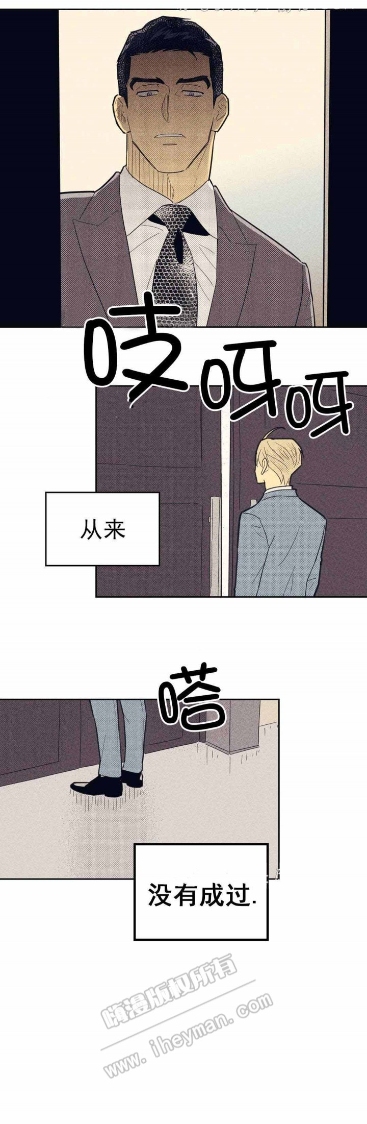 开或关动漫完整版免费漫画,第59话2图