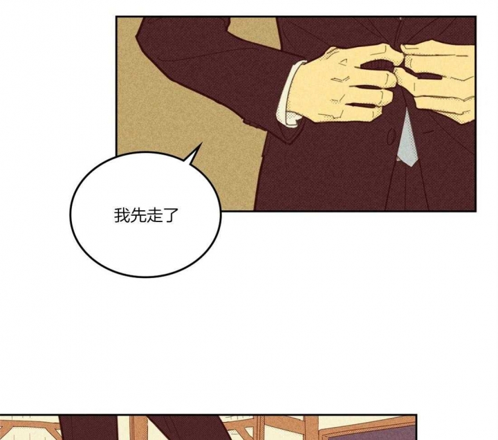 开或关啵乐漫画,第108话1图