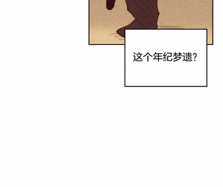 开或关(I+II季)漫画,第96话2图