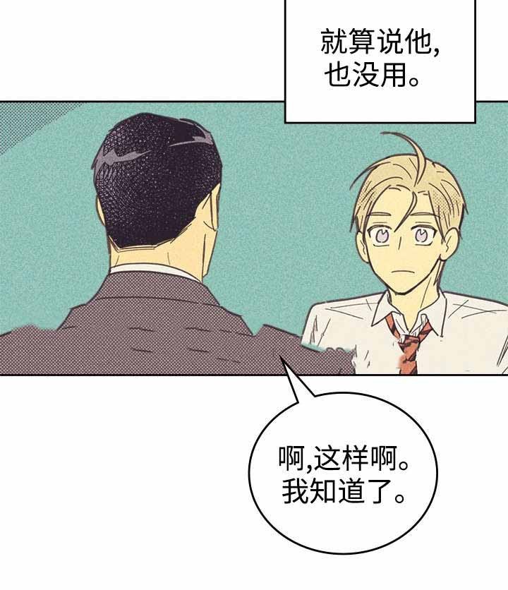 开或关漫画,第34话1图