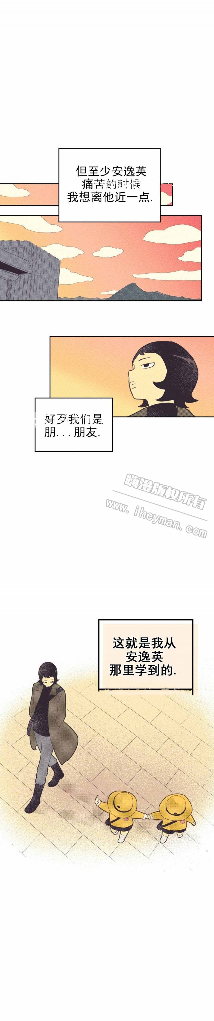 开或关英文怎么读音漫画,第61话1图