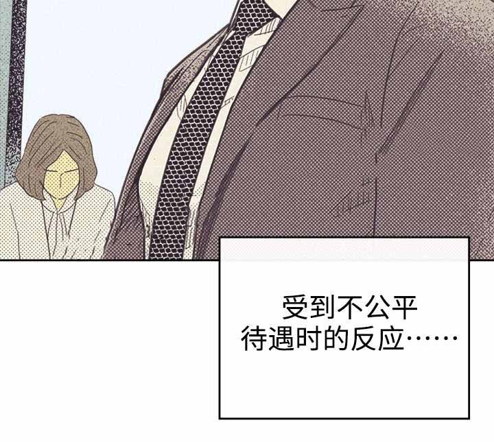 开或关啵乐漫画,第33话2图