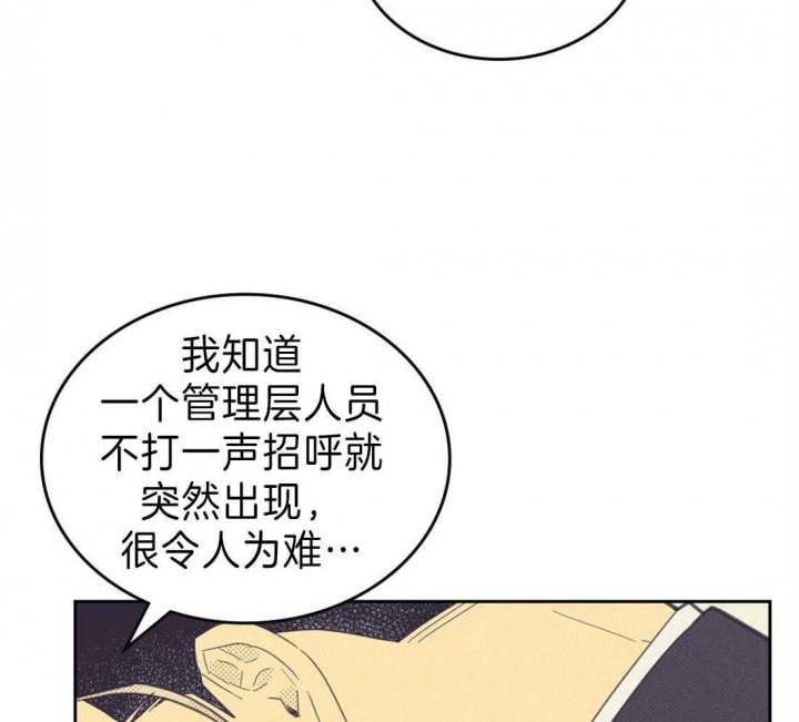 《开或关》漫画,第129话1图