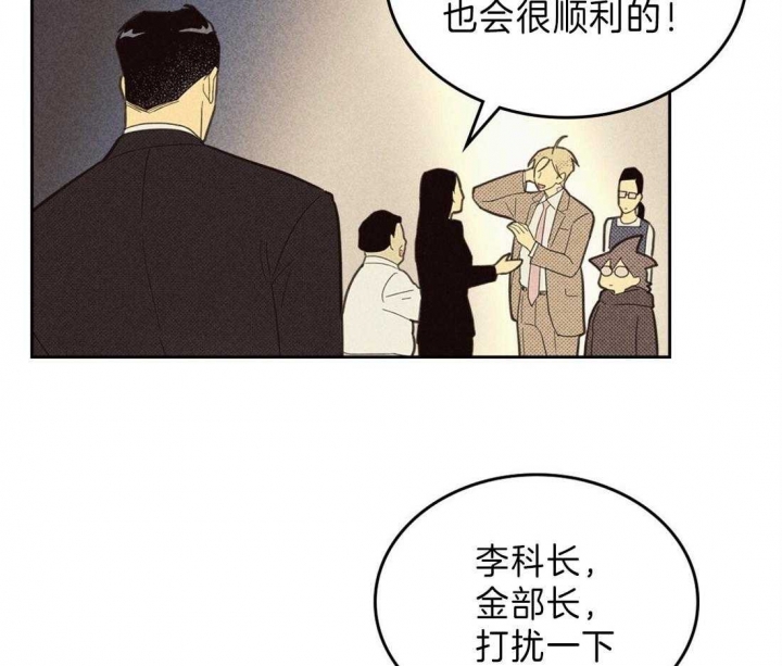 开或关英文怎么读音漫画,第137话2图