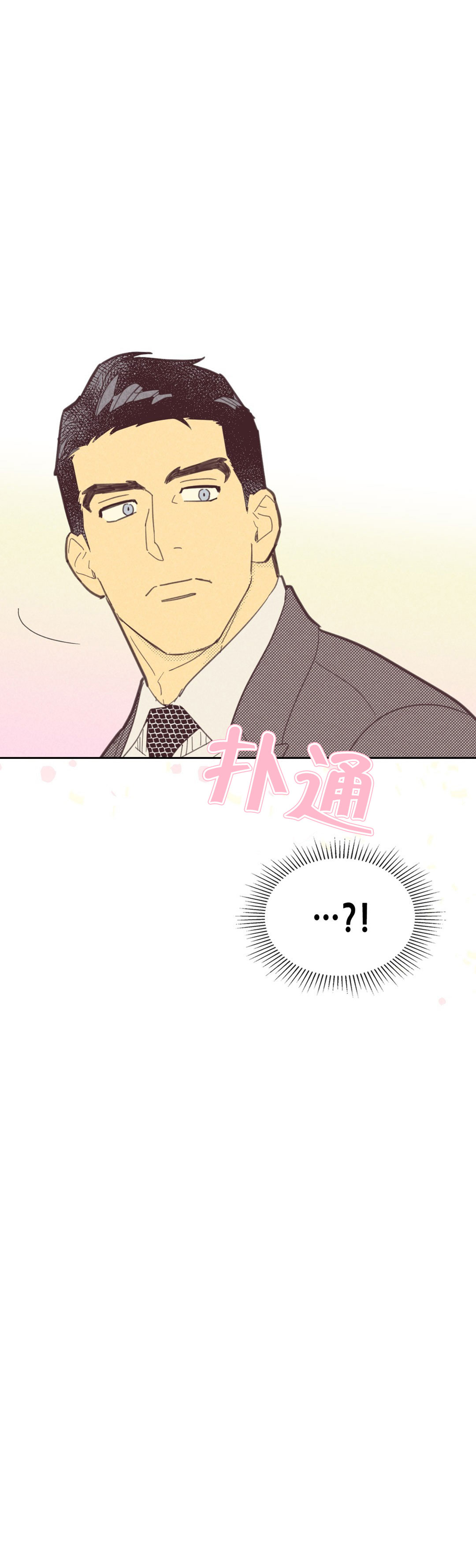 开或关的英语漫画,第81话2图