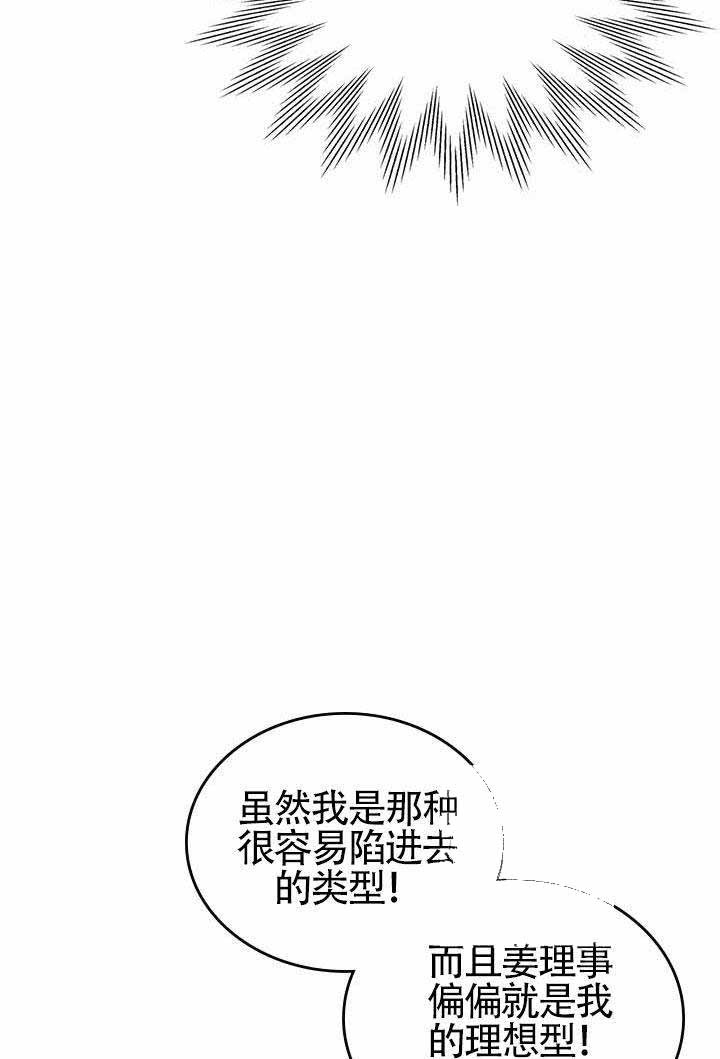 开或关英文漫画,第8话2图