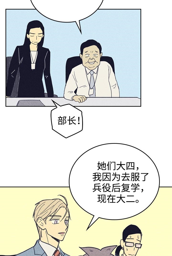 开或关英文怎么读音漫画,第23话1图