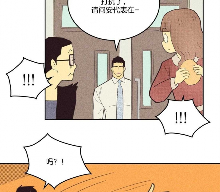 开或关(I+II季)漫画,第100话1图