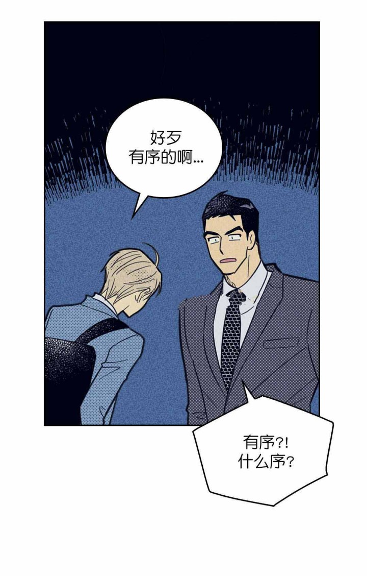 开或关百度云漫画,第47话2图