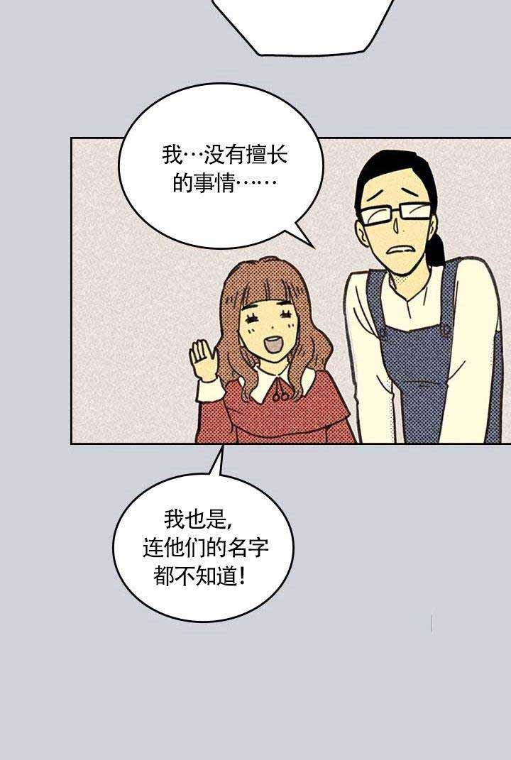 开或是关英文漫画,第3话2图