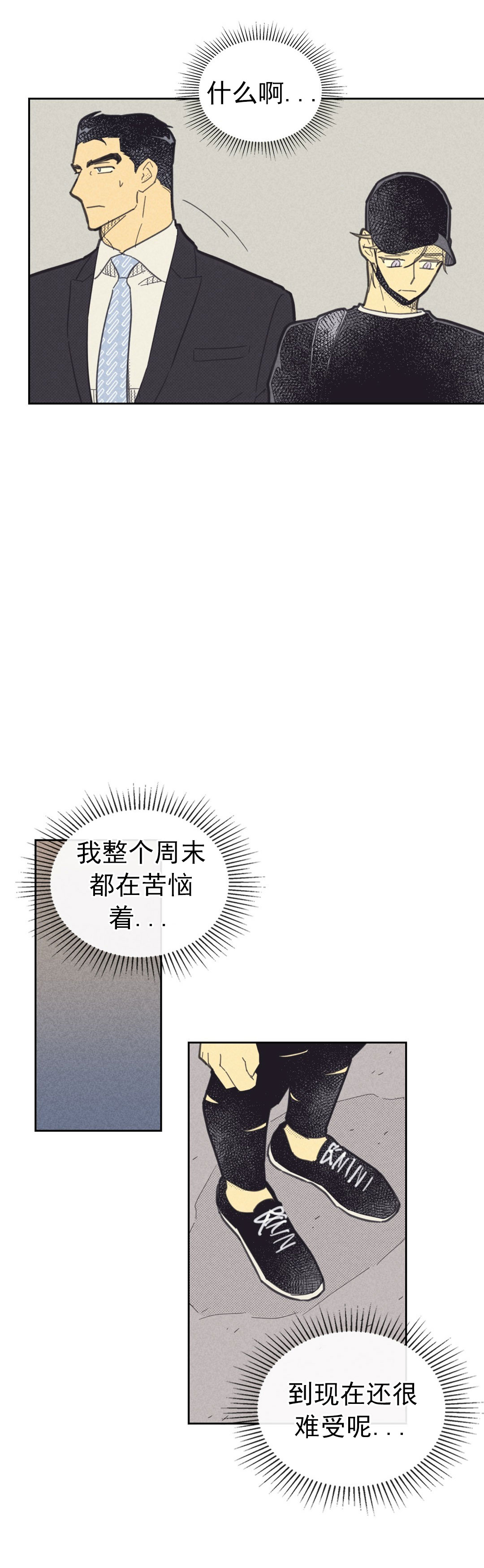 开或关英文漫画,第85话1图