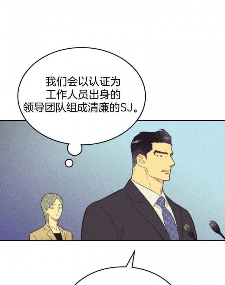 开或关的英文漫画,第165话1图