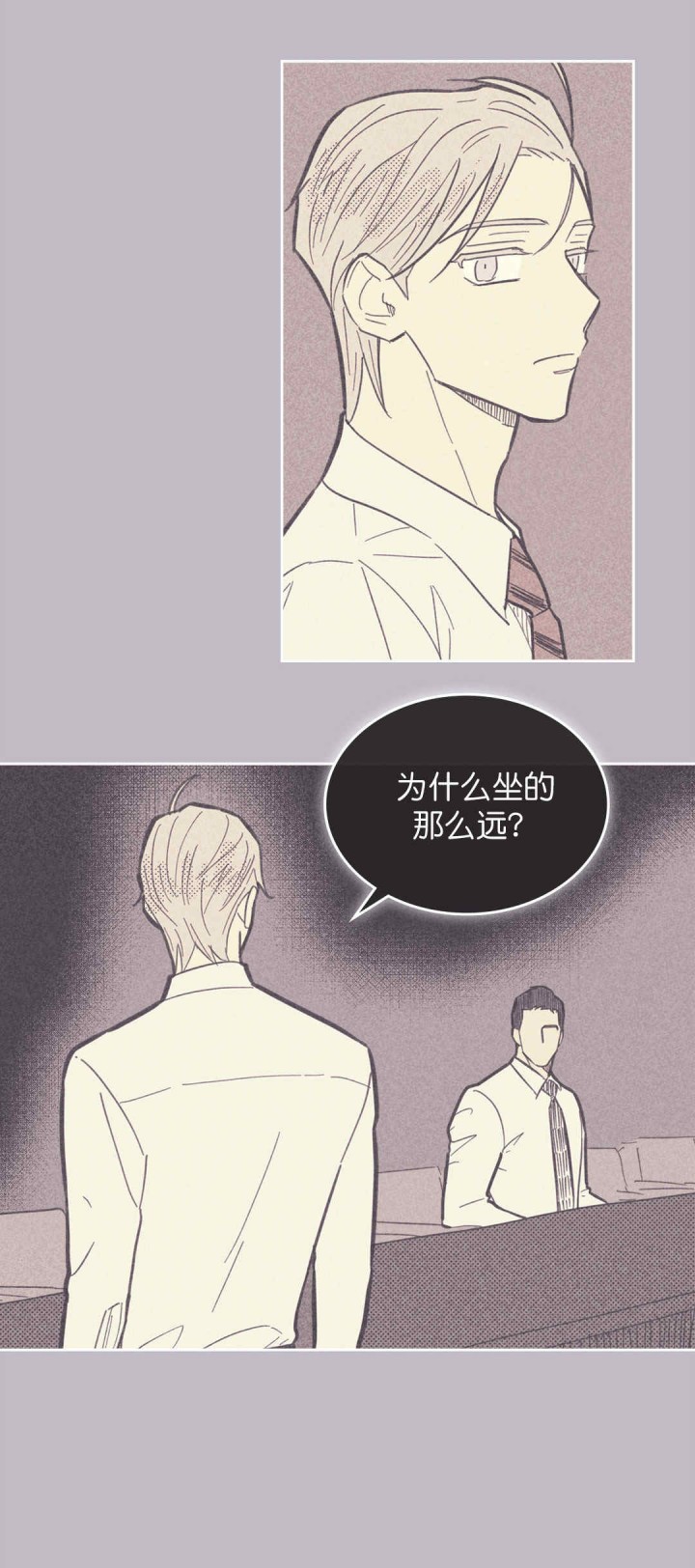 《开或关》漫画,第49话1图