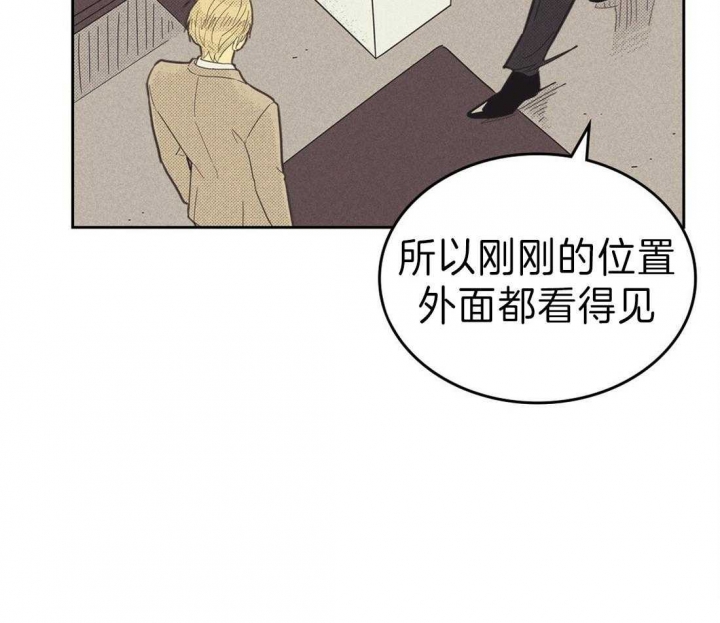 《开或关》漫画,第129话1图