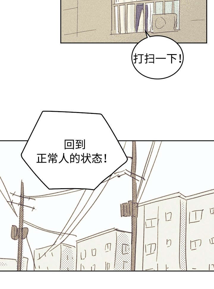 开或关在线阅读漫画,第18话2图