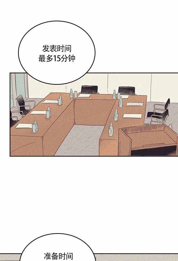 开或关在线阅读漫画,第7话2图