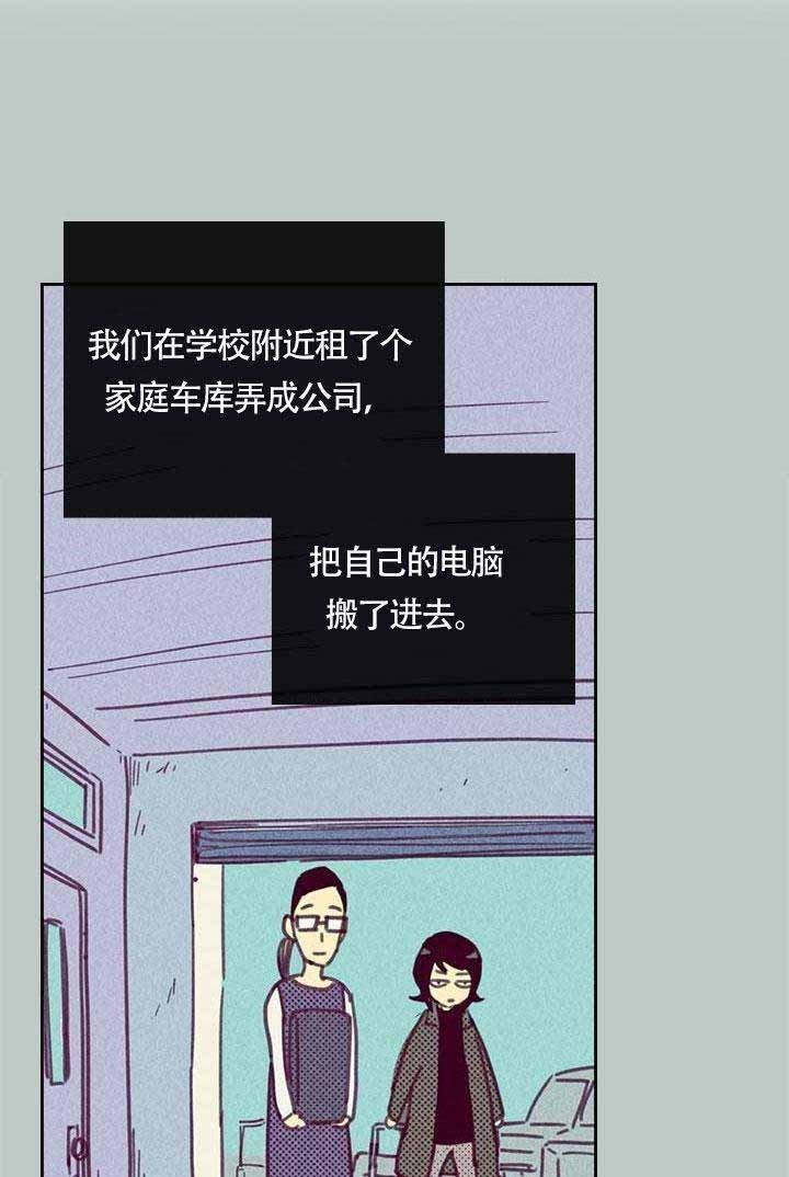 开或关英文怎么读音漫画,第5话2图