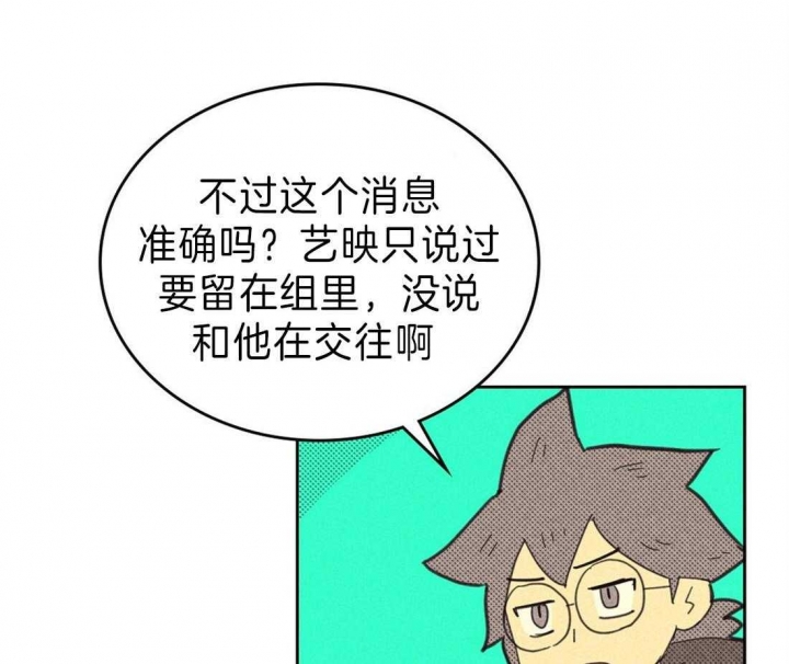 开或是关英文漫画,第126话1图