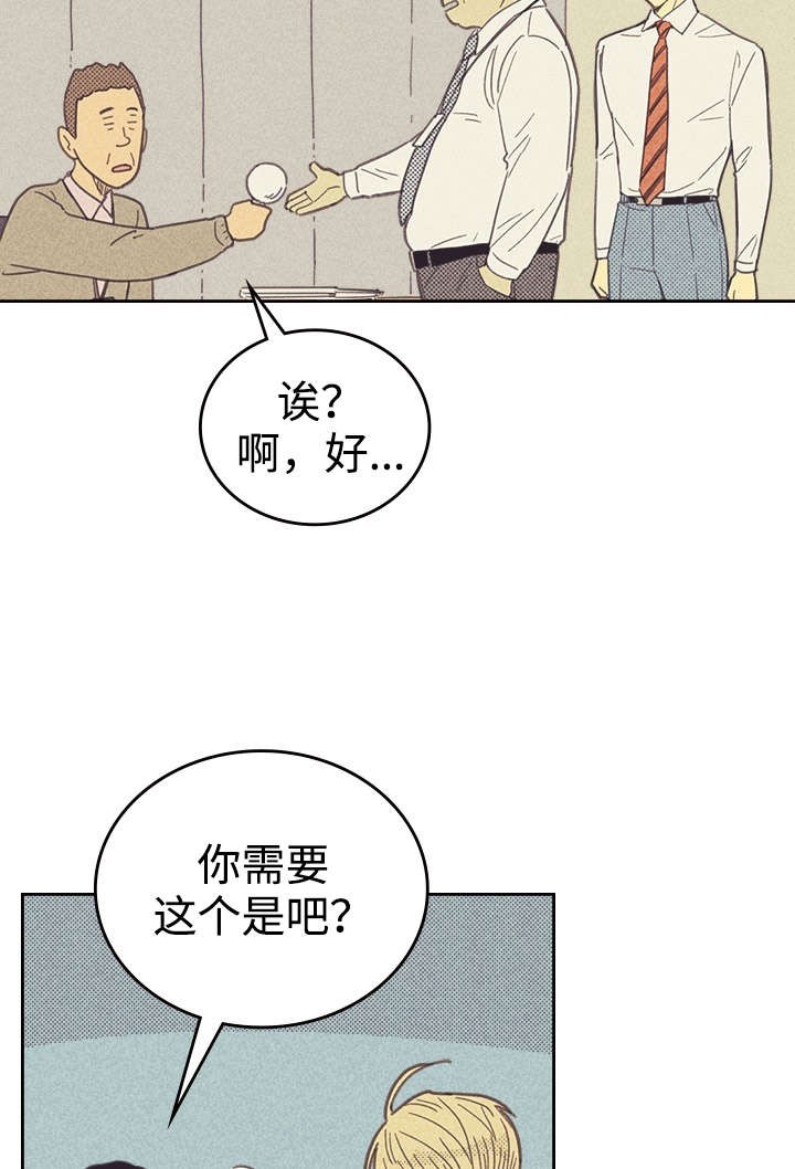 开或关在线阅读漫画,第28话1图